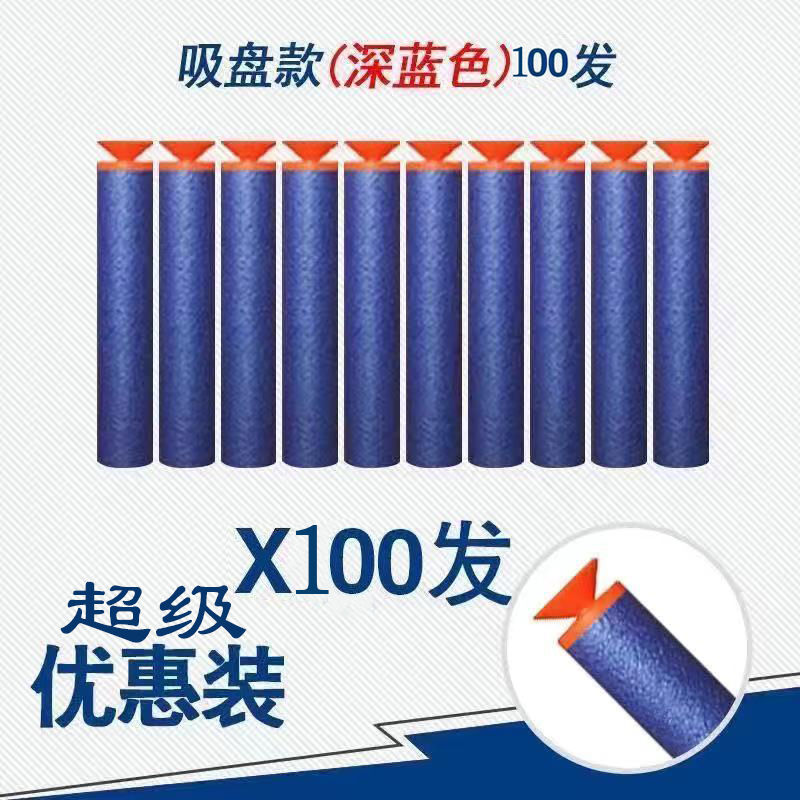 eva软弹枪子弹海绵awm大菠萝通用