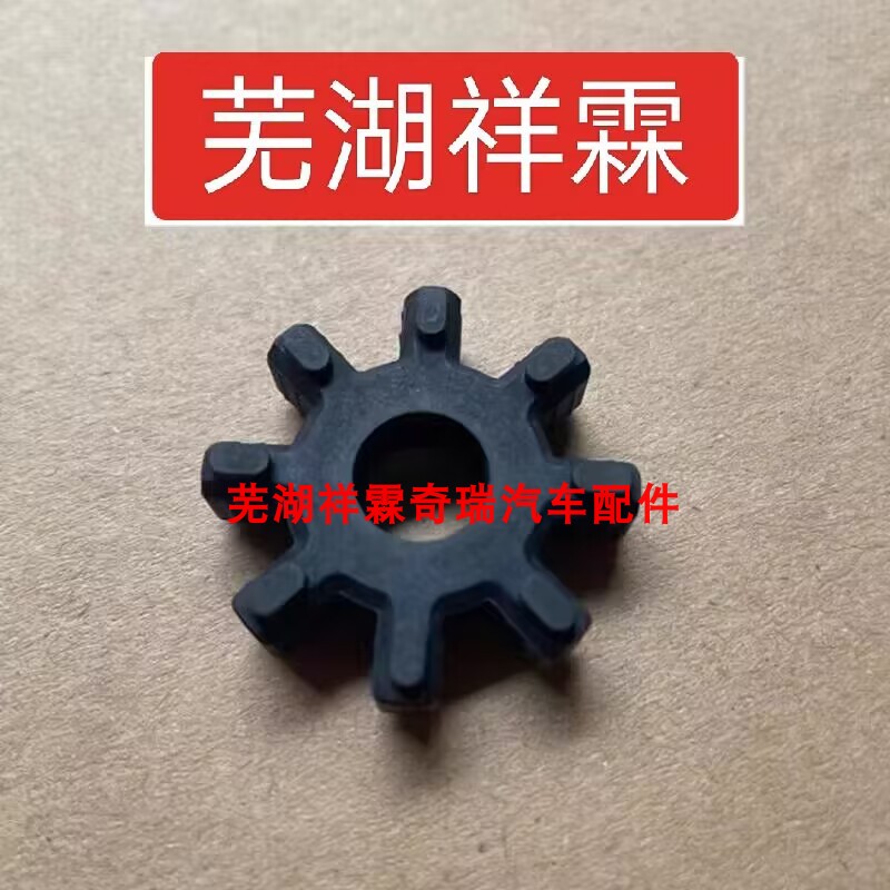 奇瑞瑞虎3XE捷途X70方向盘管柱转向电机橡胶齿轮弹联轴垫修理包