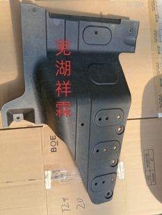 适用23-26款捷途旅行者油箱左右护板。油箱防剐蹭板原厂件非改装