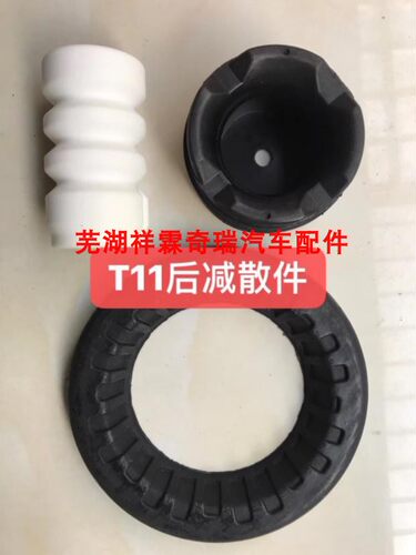 奇瑞瑞虎 瑞虎3 瑞虎5 减震器缓冲块 后缓冲胶减振器 后弹簧垫