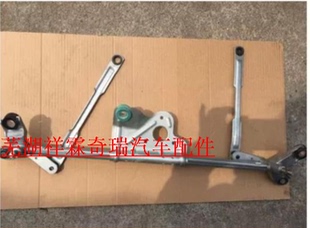 奇瑞瑞虎5 E3 联动杆 风云2 艾瑞泽7雨刮电机带连动杆总成
