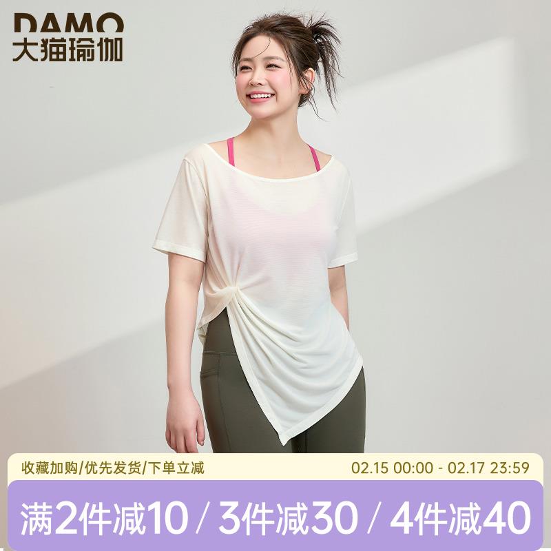 大码运动短袖t恤女速干透气瑜伽服罩衫修身上衣胖mm健身服训练服