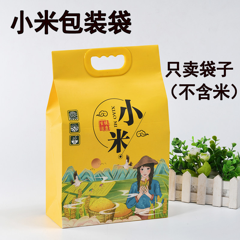 小米包装袋杂粮礼品袋印刷 定制5斤10斤小米大米包装袋农家小米袋