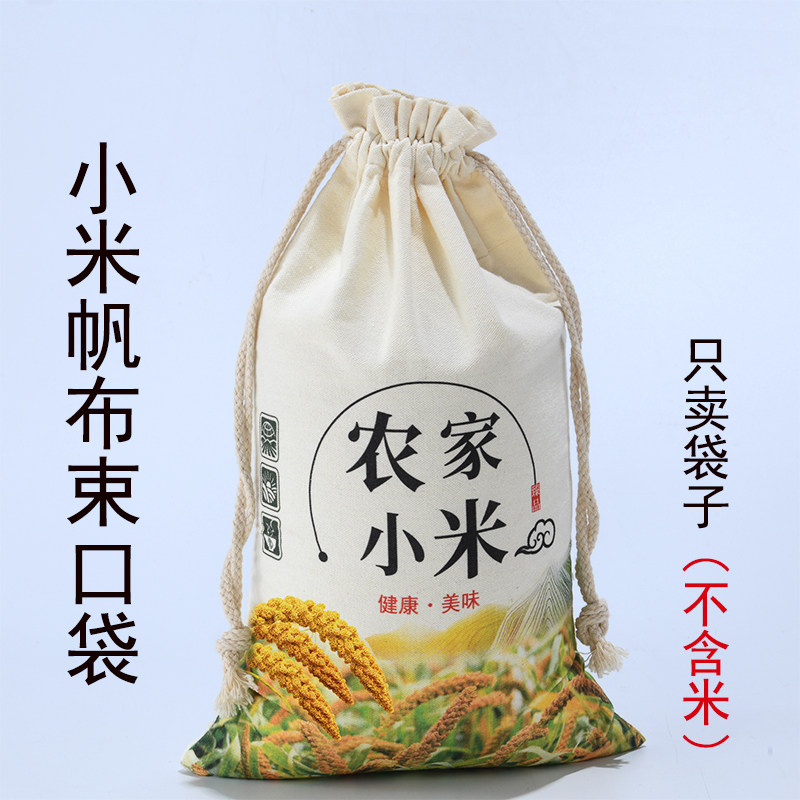 大米包装袋米布袋子帆布袋面粉小米棉布袋杂粮陈皮束口袋定做印刷