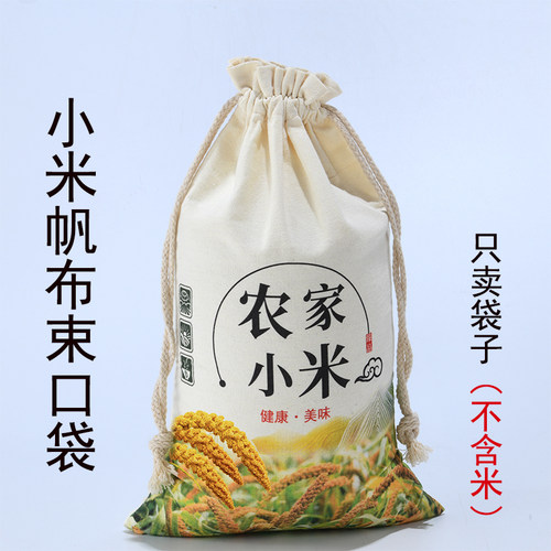 布袋大米包装布袋米袋定制束口袋