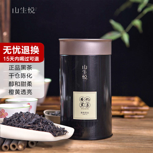 黑茶天尖茶正宗芙蓉山野茶山生悦陈年湖南安化特色安华散装正品