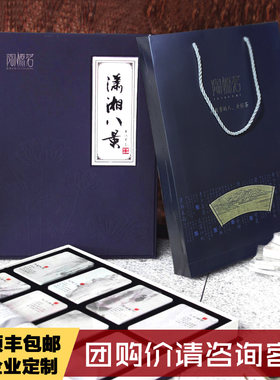 陶源茗潇湘八景黑茶湖南特产茶叶礼盒商务礼品企业茗片灵活定制