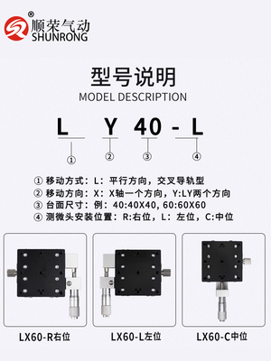 X轴移动平台光学LX40/60/80/90-L-R-C手动精密微调台直线十字滑台