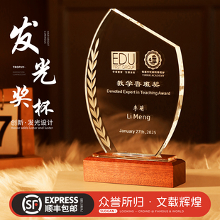 水晶奖杯定制定做创意2025新款冠军奖牌高档优秀员工发光摆件大气