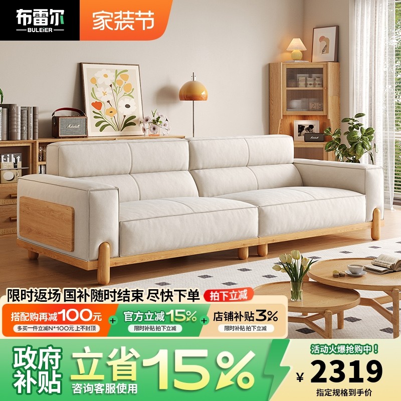 布雷尔雪尼尔实木布艺沙发客厅2025新款日式原木风直排豆腐块沙发