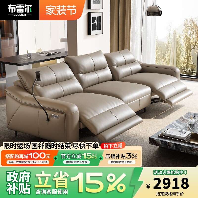 政府补布贴雷尔功能沙发零靠墙客厅意式极简真皮电动沙发可调节