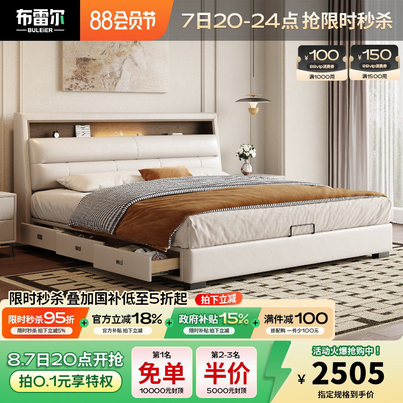 布雷尔现代简约真皮床主卧2025新款头层牛皮齐边双人床高箱收纳床