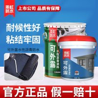 东方雨虹楼顶防水补漏材料屋顶裂缝平房屋面可外露聚氨酯沥青