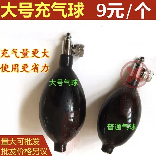 鱼跃水银血压计配件大号乳胶球胶皮打气球气囊充气球血压计加压球