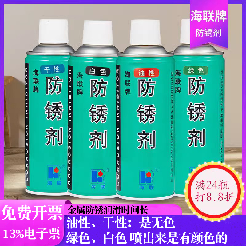 海联725模具防锈剂整箱透明白绿色油性干性金属脱模剂顶针油喷剂 工业油品/胶粘/化学/实验室用品 工业润滑油 原图主图