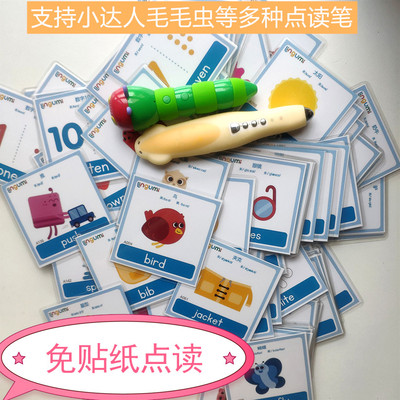 单词卡小达人毛毛虫英语启蒙