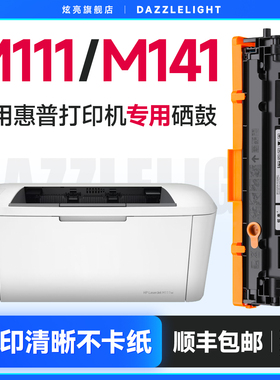 适用于惠普M141w硒鼓 惠普W1500A硒鼓HP150A M111w W1500X碳粉盒M141a M111a打印机硒鼓墨盒港版碳粉