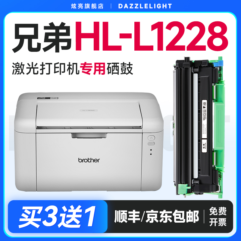 【推荐】HL-L1228粉盒
