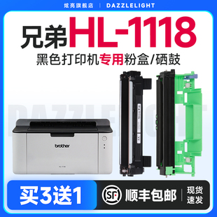 1035鼓架 兄弟1118硒鼓 1118打印机硒鼓 碳粉 brother墨盒 1035晒鼓 兄弟1118粉盒 适用兄弟HL 墨粉