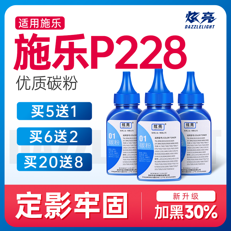 炫亮适用施乐P228db碳粉M228Z M228fb M268dw P268dw打印机M228B墨粉富士施乐 办公设备/耗材/相关服务 墨粉/碳粉 原图主图