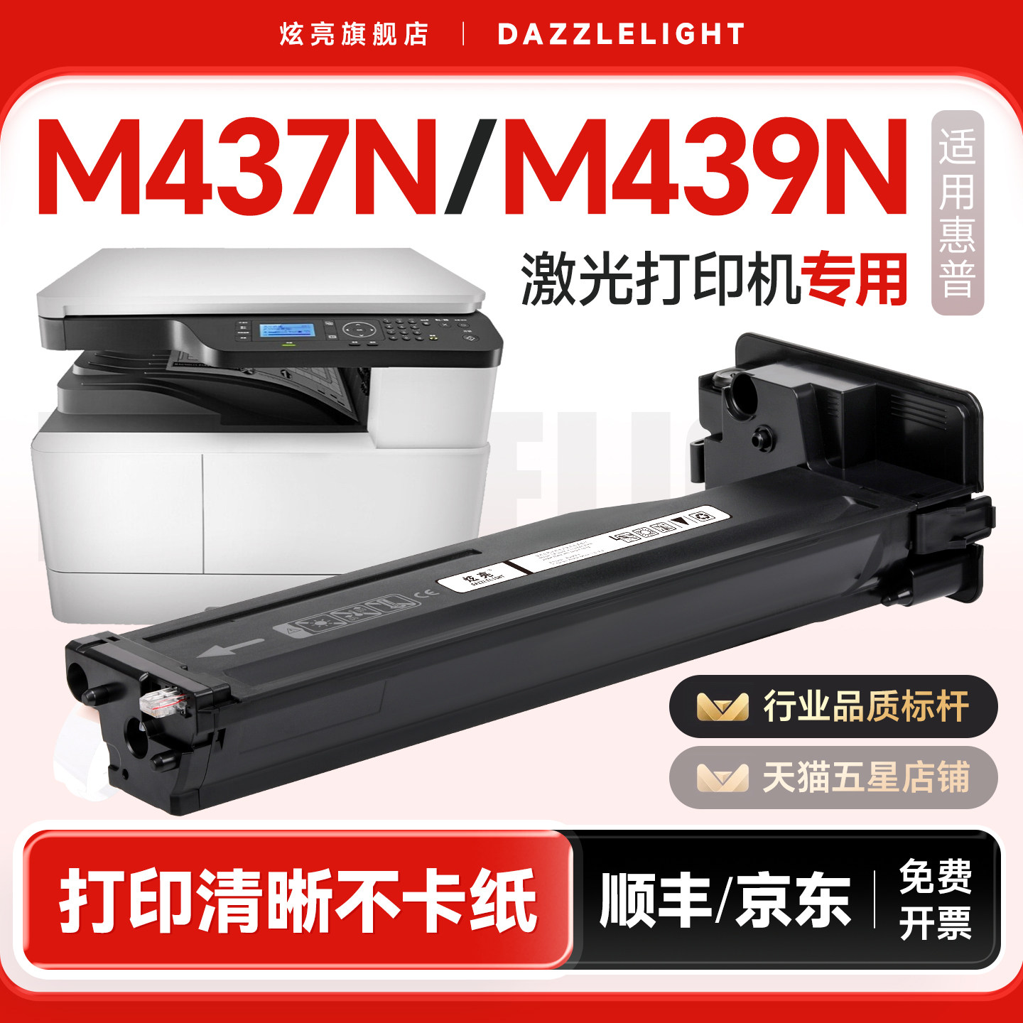 适用惠普M437N硒鼓m439n墨盒图片