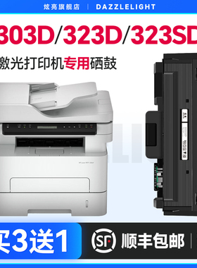 适用惠普323dnw硒鼓323sdnw粉盒 HP Laser MFP323d硒鼓打印机303d墨盒 W1810A鼓架鼓组件 181a碳粉盒