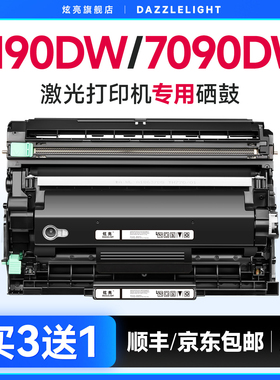 兄弟7190粉盒 兄弟7190DW硒鼓 适用兄弟DCP-7190DW印机硒鼓 DR2450鼓架 TN2425晒鼓 TN2412墨粉 brother墨盒