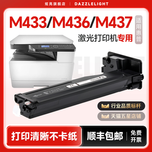 MFP nda打印机CF257A碳粉墨盒cf256a墨粉LaserJet 适用惠普m436n粉盒m433a M437dn硒鼓m436dn