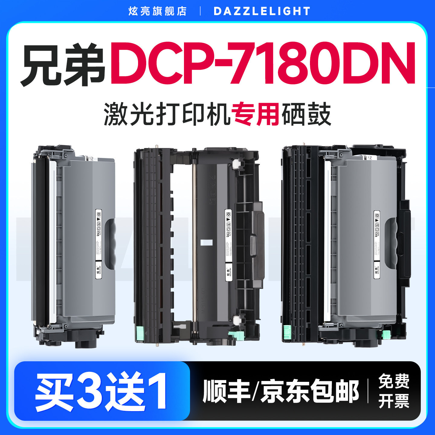 适用兄弟7180DN硒鼓 打印机硒鼓粉盒 墨粉盒 2325晒鼓 碳粉 DR2350专用鼓架 墨粉 brother打印墨盒 7180粉盒