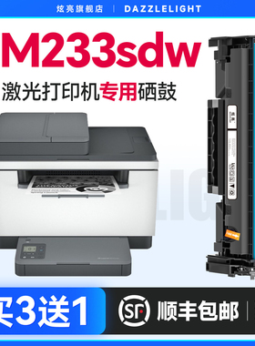 惠普m233sw硒鼓 适用惠普M233sdw硒鼓 惠普137a硒鼓M233sdn/233dw打印机粉盒M232dwc墨盒M208dw W1370A/X