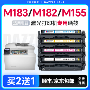 m155nw m155a m155打印机粉盒hp215A 216A墨盒W2310A MFP带芯片 炫亮适用惠普m183fw硒鼓M182nw W2410A M182N