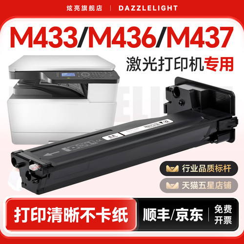 适用惠普硒鼓打印机CF257A墨