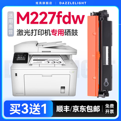 适用惠普M227fdw硒鼓 m227d/fdn/sdn粉盒激光打印机CF230A HP30A墨盒m203dw/M203dn/d碳粉CF232A成像鼓墨粉盒