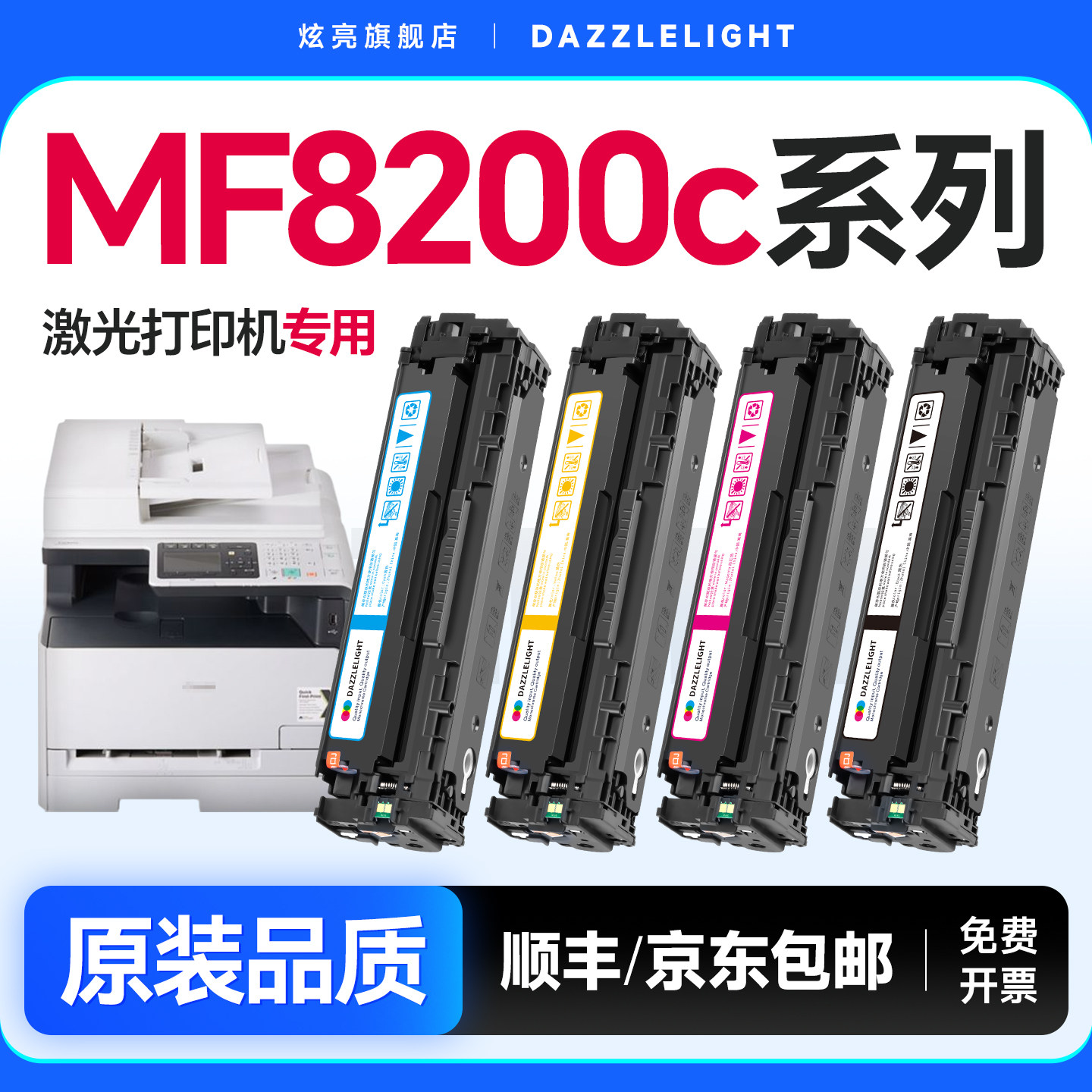 佳能MF8200c硒鼓 适用佳能MF8200c series打印机硒鼓MF8230Cn粉盒MF8280Cw墨盒MF8250Cn/8210碳粉CRG331硒鼓