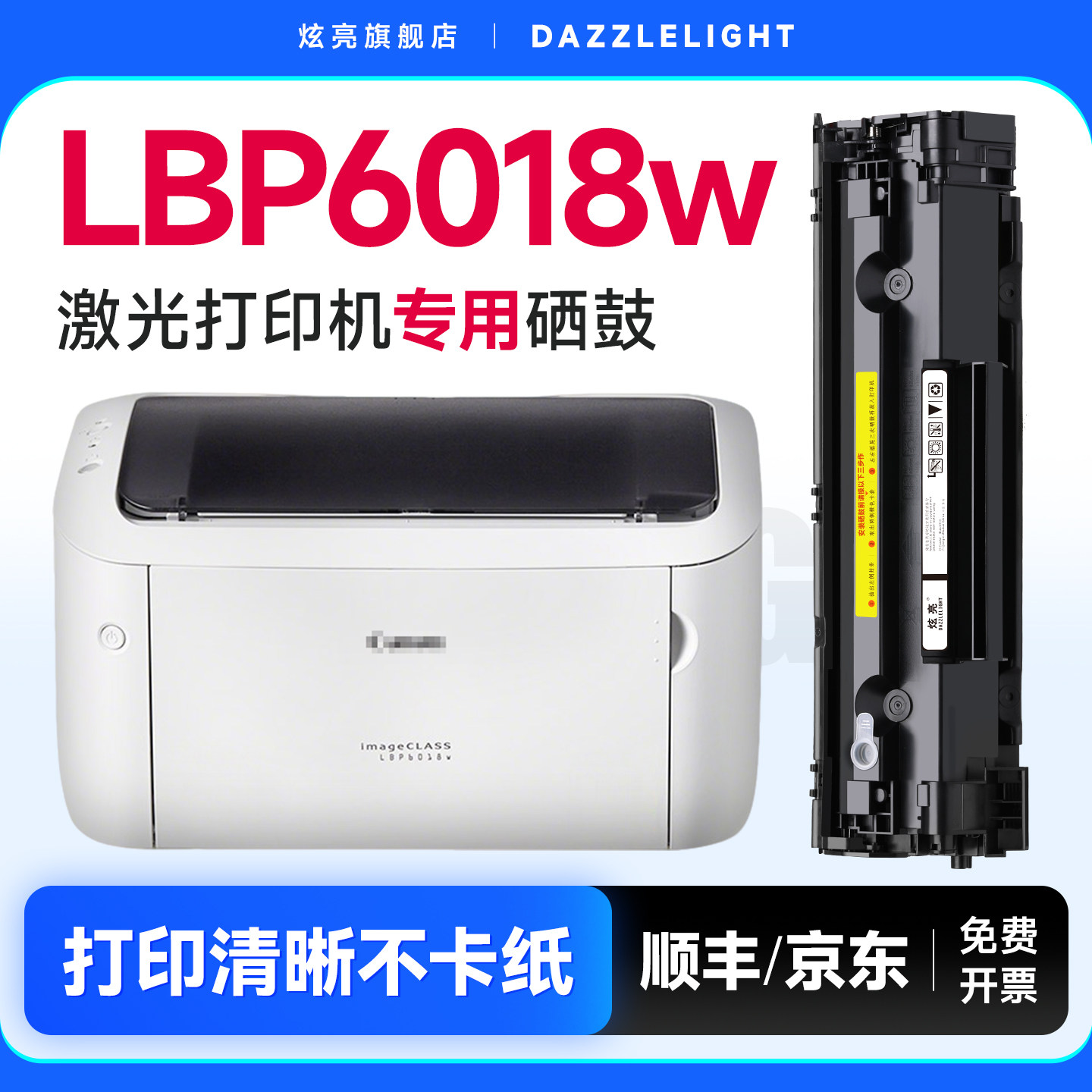 佳能6018硒鼓 适用LBP6018L粉盒Canon imageCLASS LBP6018w硒鼓激光打印机CB435A墨盒墨粉碳粉