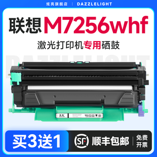 炫亮适用 墨粉 联想打印机M7256WHF硒鼓M7256WHF墨盒粉盒M7256WHF碳粉