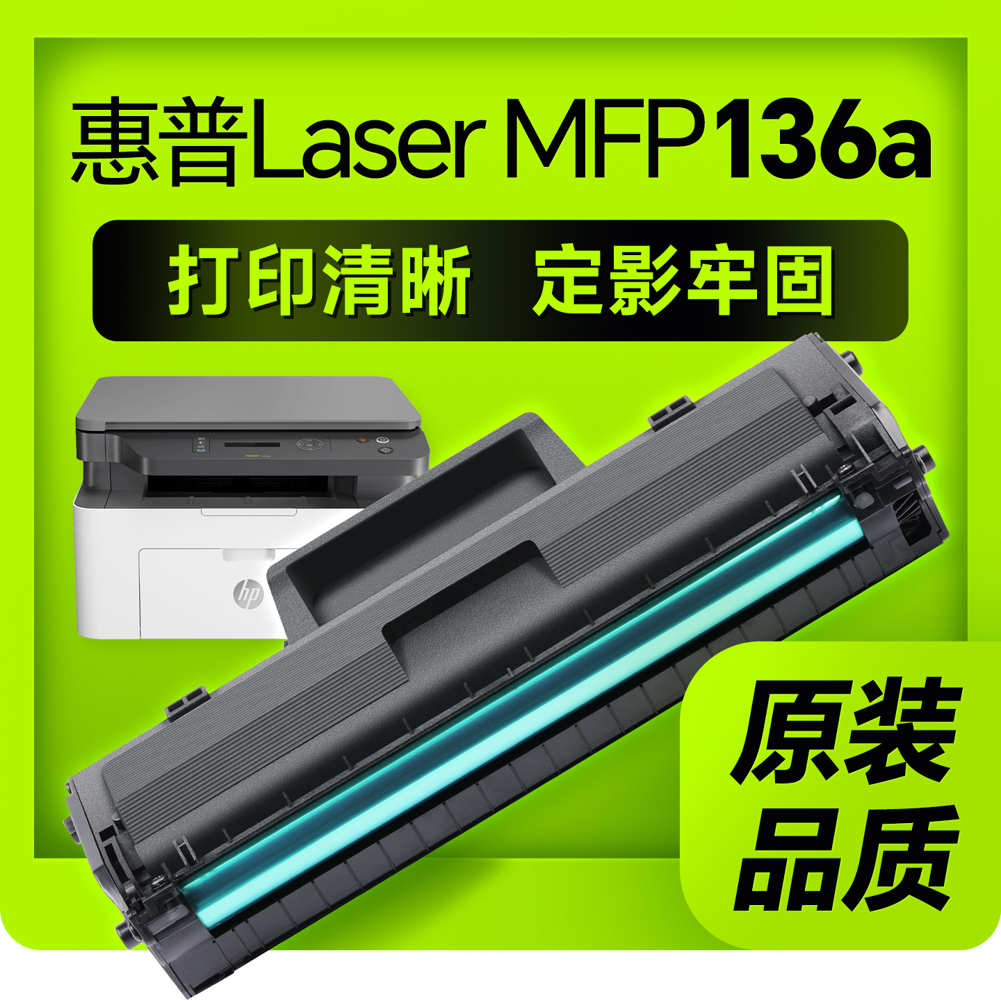 【推荐】惠普打印机硒鼓