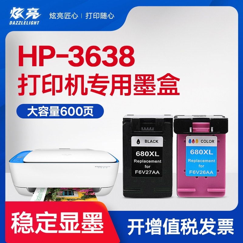 适用惠普兼容打印机彩色墨水