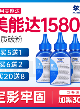 炫亮适用美能达1580MF碳粉1590墨粉bizhub 15 16 1500W 12P IUP15