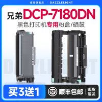 兄弟7180dn硒鼓 适用兄弟DCP-7180DN打印机硒鼓 7180粉盒 brotherdcp7180dn 墨盒DR2350鼓架tn2325粉盒