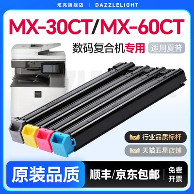 【全新芯片】C2622R专用粉盒