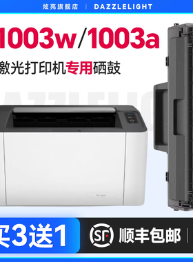 适用于惠普1003w硒鼓 惠普166X硒鼓 打印机1003a碳粉 惠普1003硒鼓粉盒 W1160AC碳粉 复印机墨盒 惠普166硒鼓