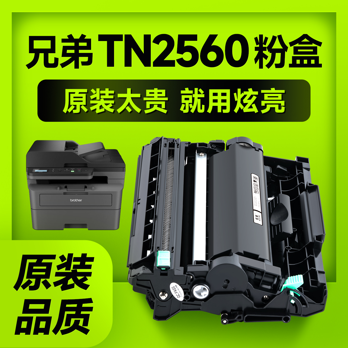 【推荐】兄弟打印机墨盒