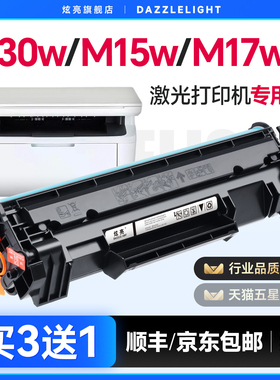 适用惠普m30w硒鼓cf247a粉盒m28w m28a cf244a墨盒cf248a打印机m31w m15w硒鼓LaserjetProMFP M30a M17w碳粉