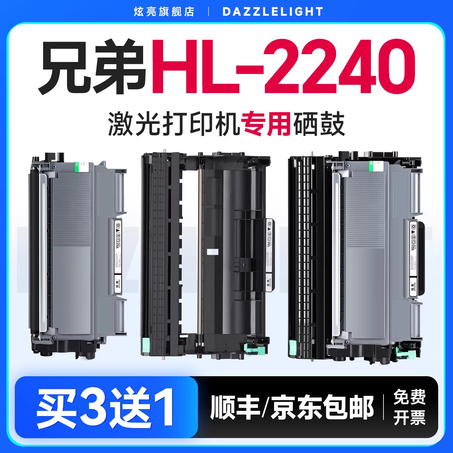 兄弟2240粉盒 兄弟2240D硒鼓 适用兄弟HL-2240D打印机硒鼓 DR420鼓架TN420 TN-2215墨粉TN-2225 brother墨盒