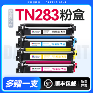 9030CDN墨粉盒HL DCP 3190CDW MFC 9350CDW硒鼓墨盒TN287碳粉晒鼓 适用兄弟HL 9150CDN 3160CDW粉盒TN283