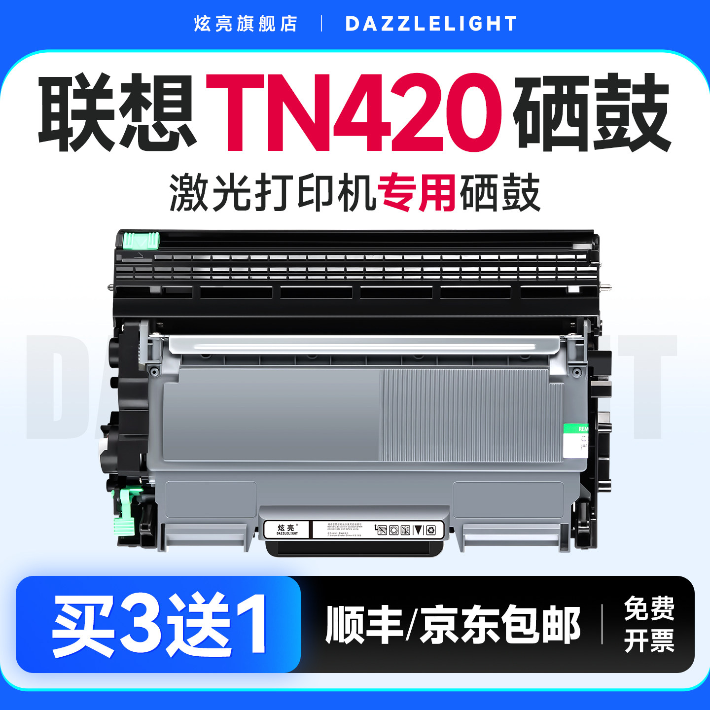 联想TN420粉盒M7400硒鼓LJ2400L 2650 M7450F M7600D粉盒激光打印机LT2441 7650 M3420 M3410 LJ2600D墨盒