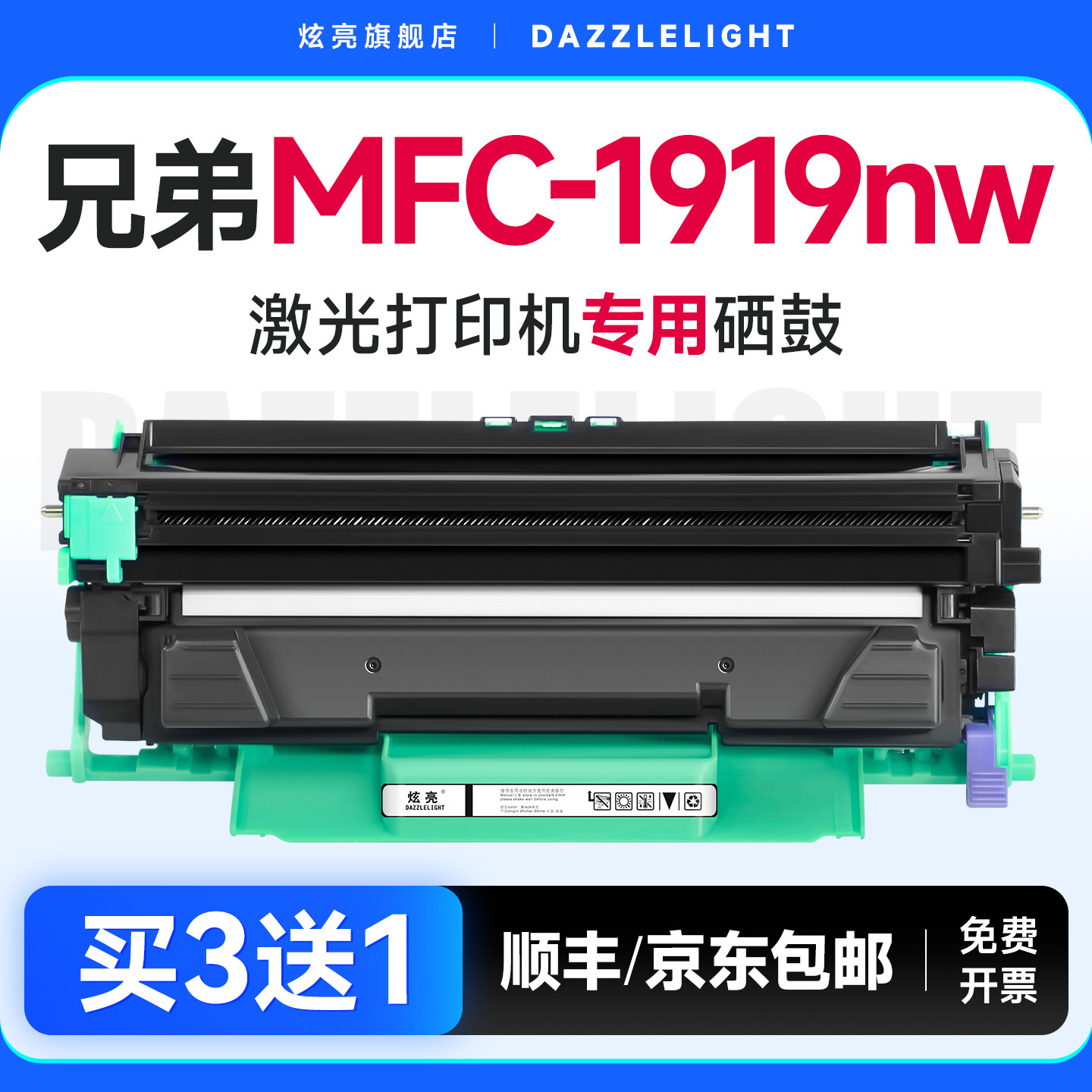 兄弟1919粉盒 兄弟1919NW硒鼓 适用兄弟MFC-1919NW打印机墨盒 DR1035鼓架 TN1035晒鼓 墨粉 碳粉 brother硒鼓 - 实物图