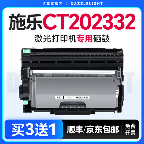 富士施乐硒鼓P228DB粉盒