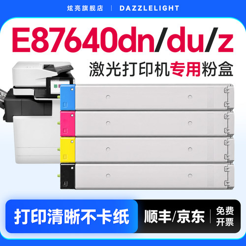 【推荐】W9050MC打印机粉盒